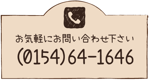 お気軽にお問い合わせ下さい